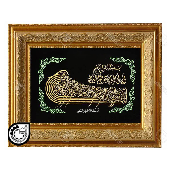 ایت الکرسی کد 15